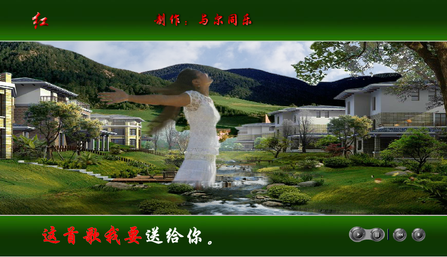 红尘情歌（与尔同乐B） 截图 5/8