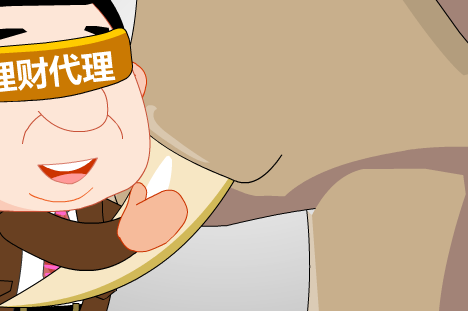 财经动画——盲人摸象篇（liang_bo） 截图 4/8