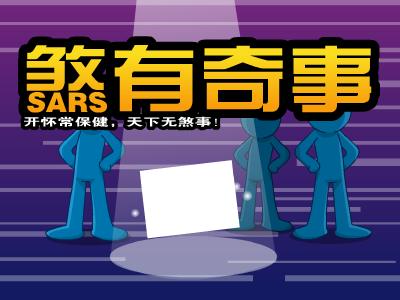 煞有奇事（eastlong） 截图 7/8