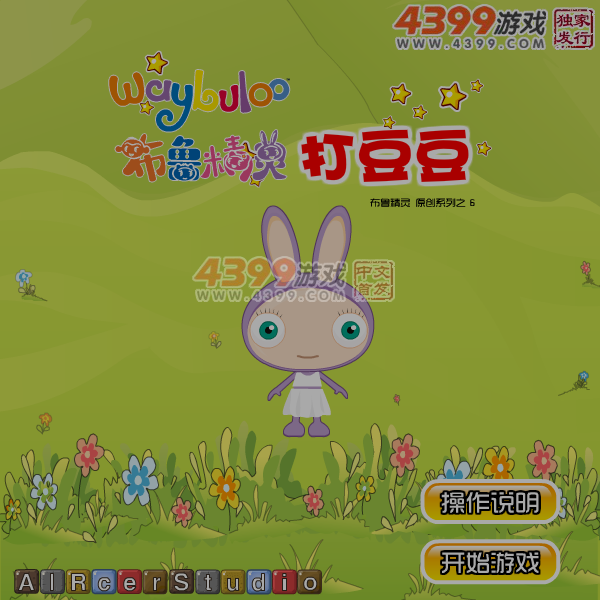 布鲁精灵打豆豆 截图 7/8
