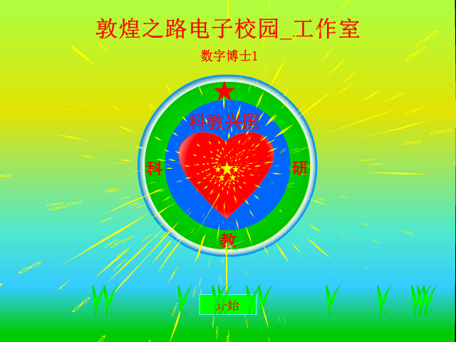 数字博士 截图 4/8