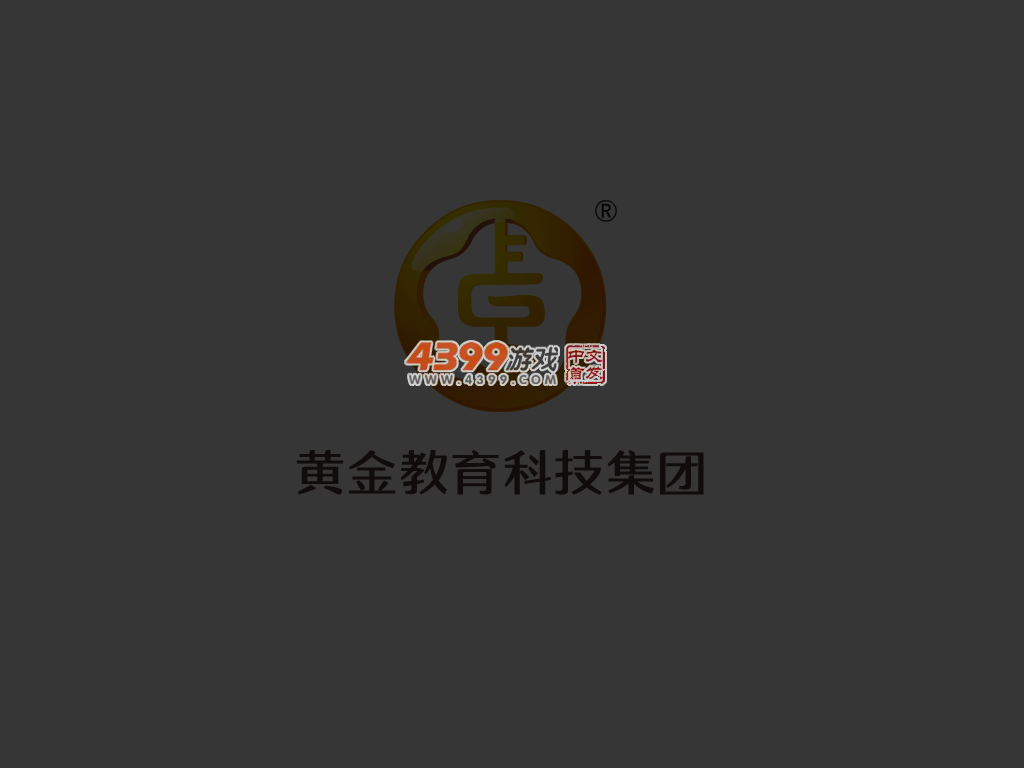故事书找茬 截图 3/6