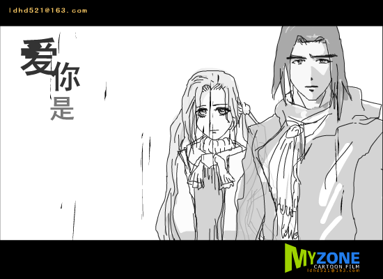 爱你是个错误1(怀旧版)（天才男） 截图 2/8