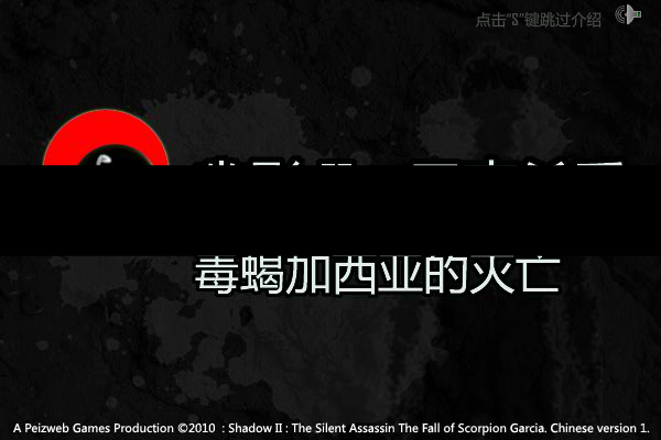 无声杀手2 截图 6/8