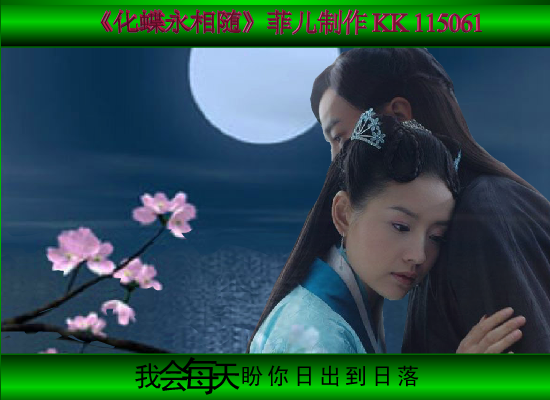 化蝶永相随（612955） 截图 8/8