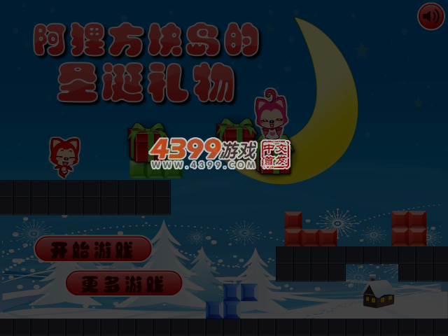 阿狸方块岛的圣诞礼物 截图 4/6