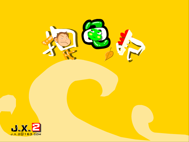 捉龟记（鬼龟） 截图 7/8