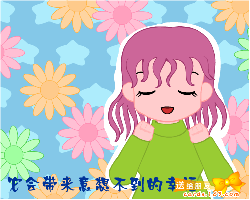 幸福魔卡（网易贺卡） 截图 5/8