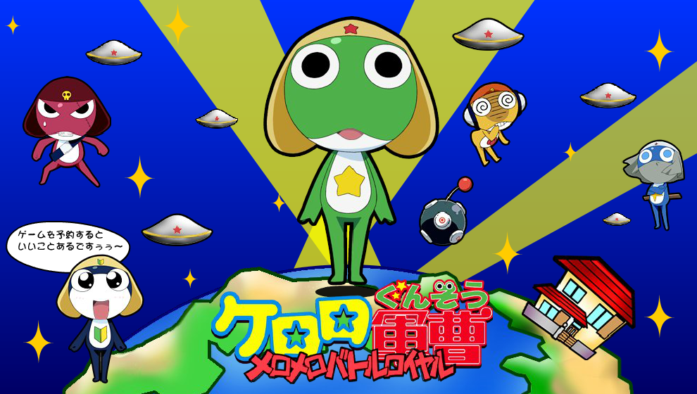 《青蛙军曹PS2游戏预告片1》（官方） 截图 2/8