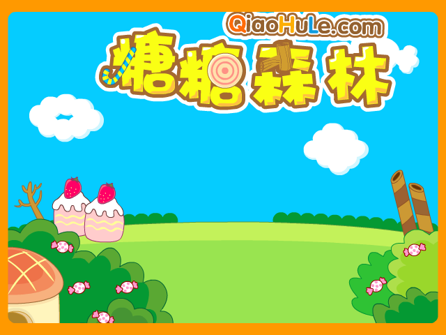 糖糖森林 截图 6/8