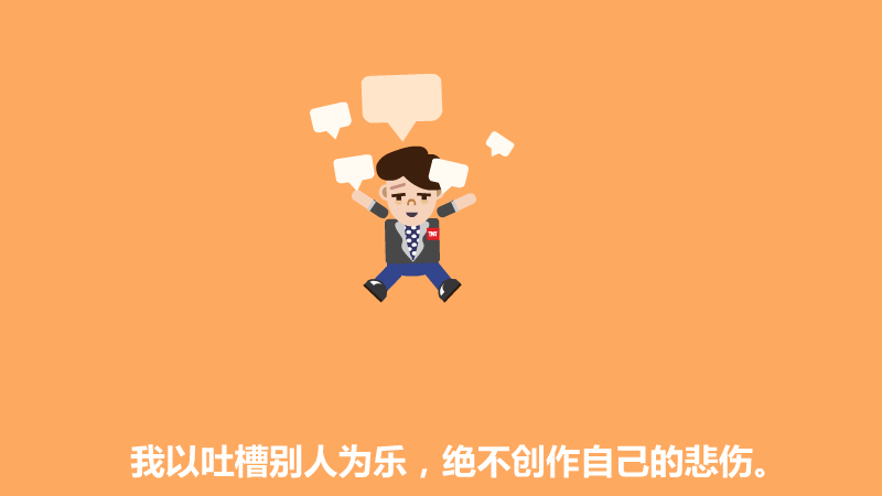 吐槽小子（林小子） 截图 6/8