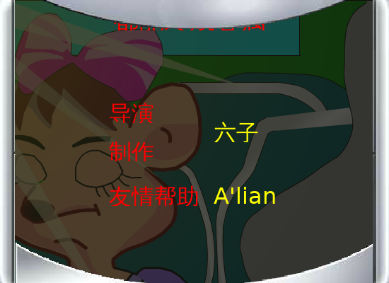 南下北上 截图 1/8