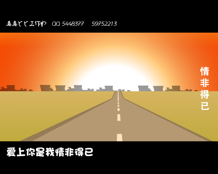 情非得已mtv（happyronger） 截图 8/8