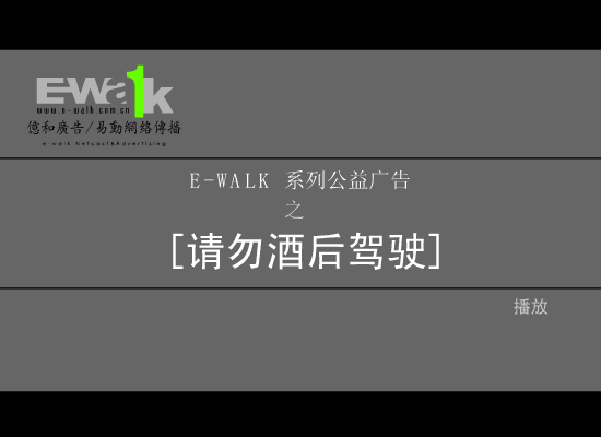 请勿酒后驾驶 截图 1