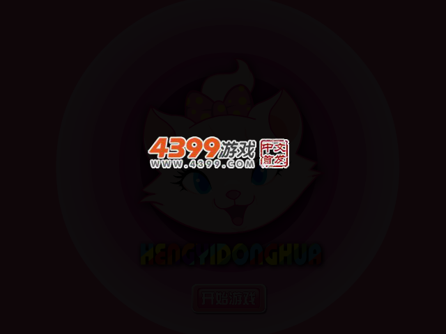 X女特工唐嫣化妆 截图 2/3