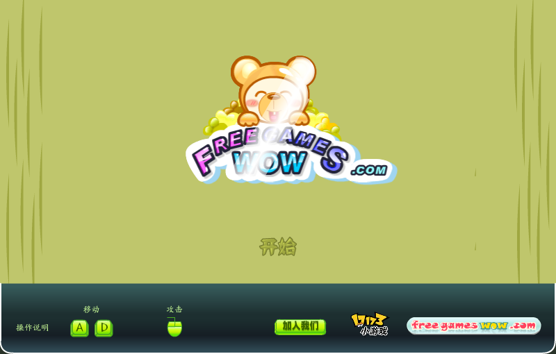 疯狂坦克（freegameswow） 截图 7/8