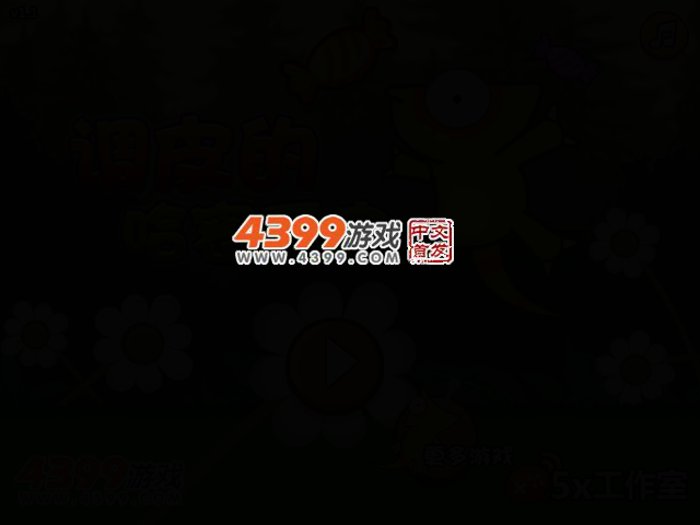 调皮的哈密瓜虫 截图 2/4