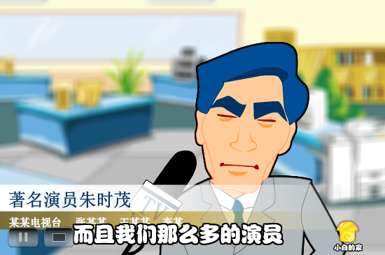 小白闪报——公众人物话语权（liang_bo） 截图 4/8