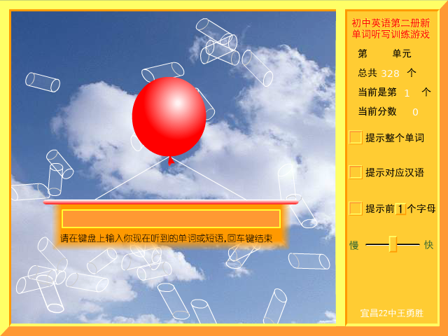 初中英语单词练习 截图 2/8