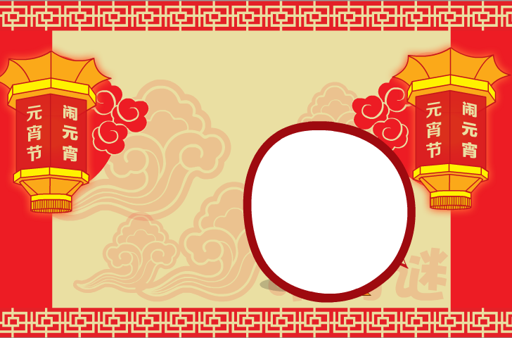 元宵节—2012 截图 3