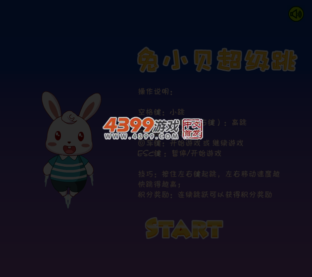 兔小贝超级跳 截图 4/5