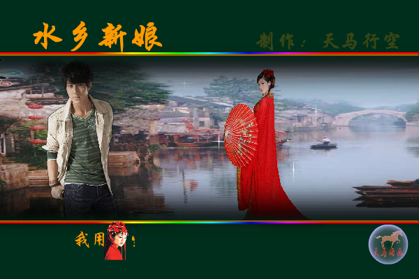 水乡新娘（maxc） 截图 2/8