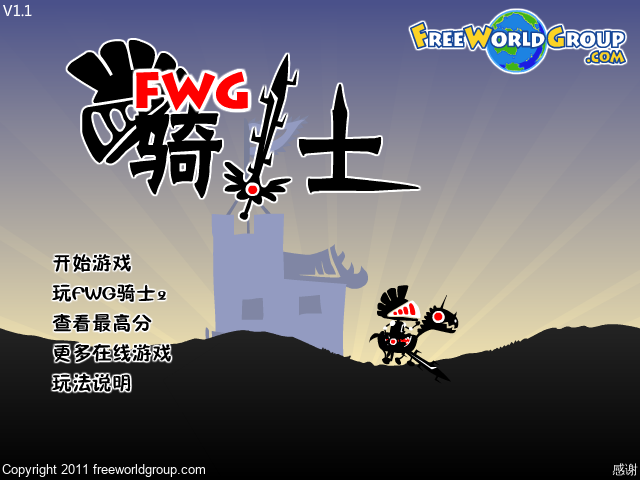 剪影骑士中文版 截图 4/8