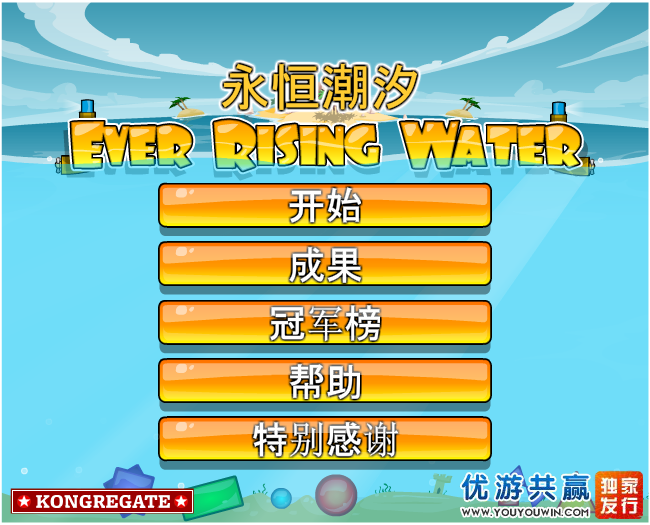 永恒潮汐 中文版 截图 5/8