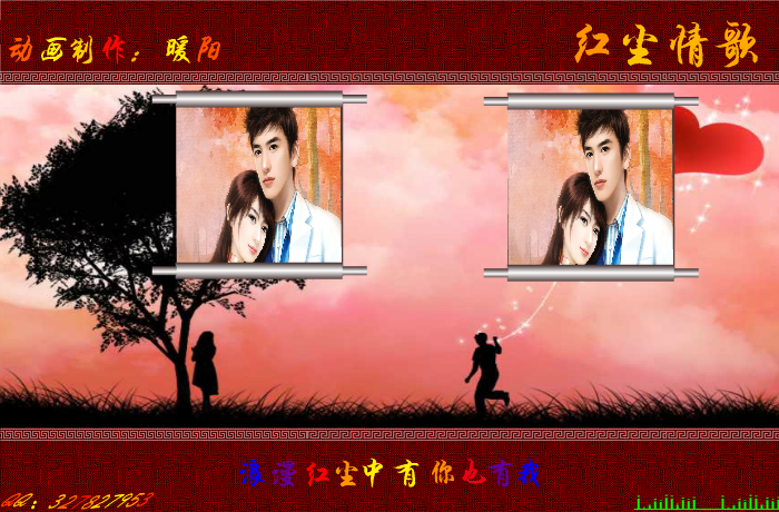红尘情歌（暖阳） 截图 6/8