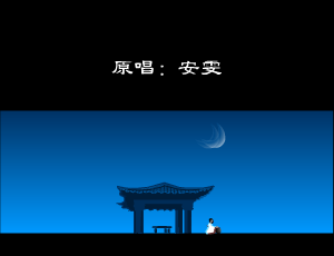 月满西楼（郭春友） 截图 5/7