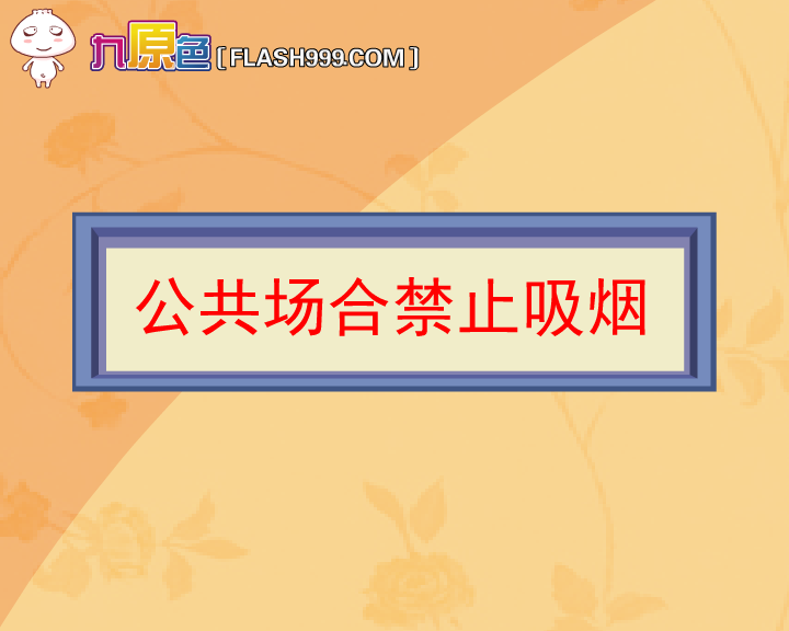 KTV公益动画（9yuans） 截图 2/8