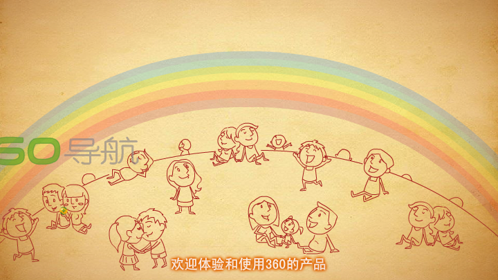 360为什么免费（一叶小舟） 截图 7/8