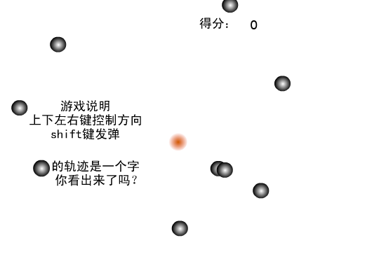 偶的第一个作品 截图 3/8