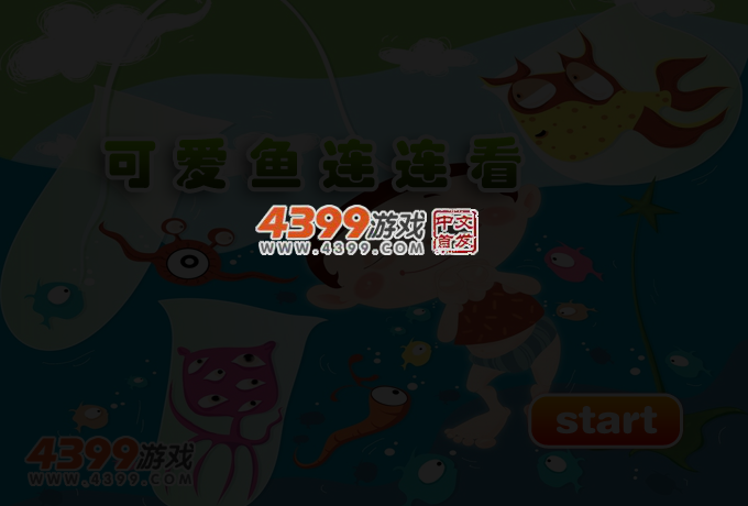可爱鱼连连看 截图 3/4