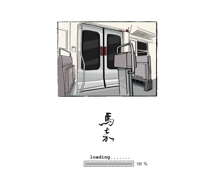 混在巴黎之在路上 截图 1