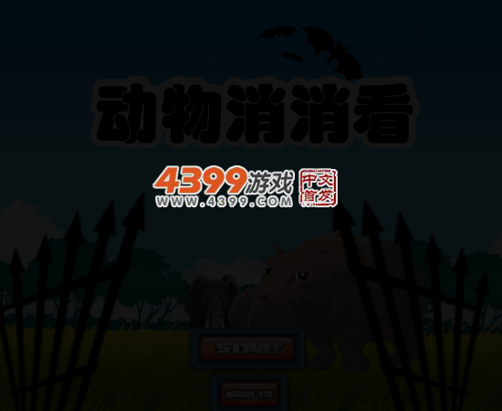 欢乐动物对对碰 截图 5/7