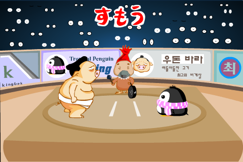 相扑大赛（未知） 截图 5/8