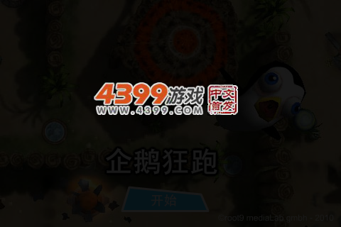 企鹅狂跑 截图 5/7