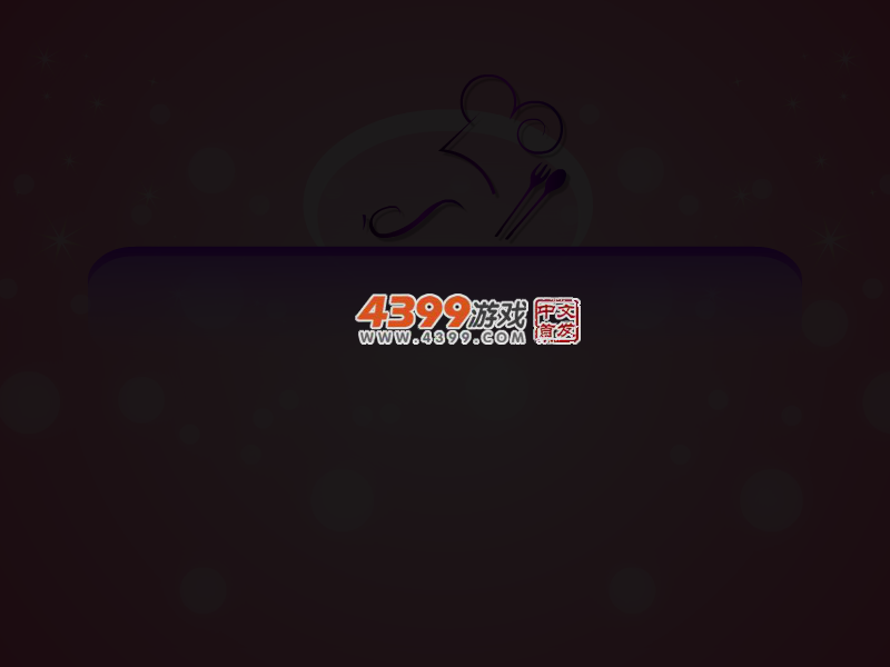 美味的烤鱼中文版 截图 5/8