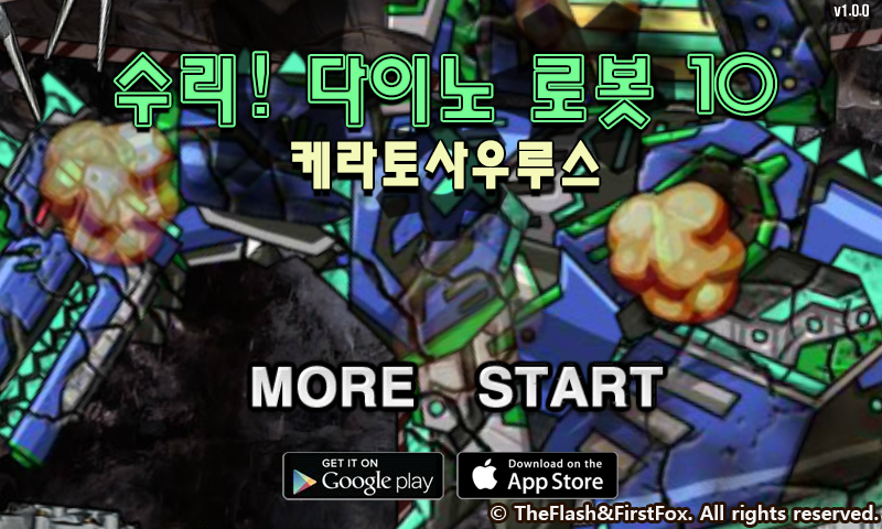 修理机械机甲暴龙 截图 6/8