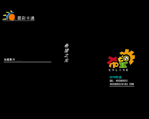 希望之光（cctb） 截图 1/6