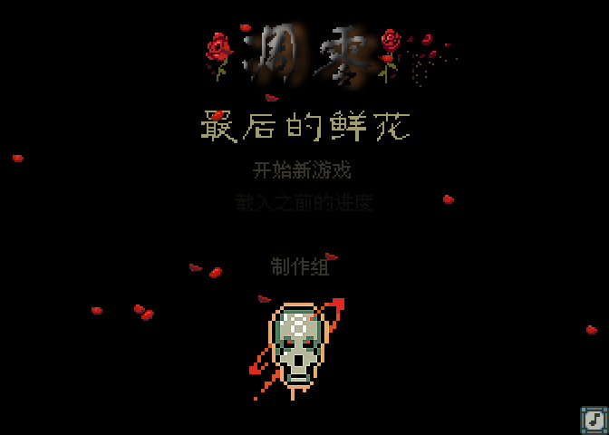 勇士之旅中文版 截图 3/8