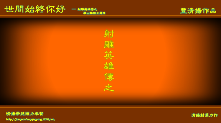 华山论剑 截图 1