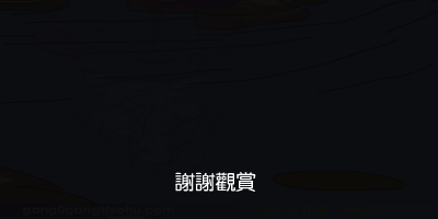 往事（songgang） 截图 6/8