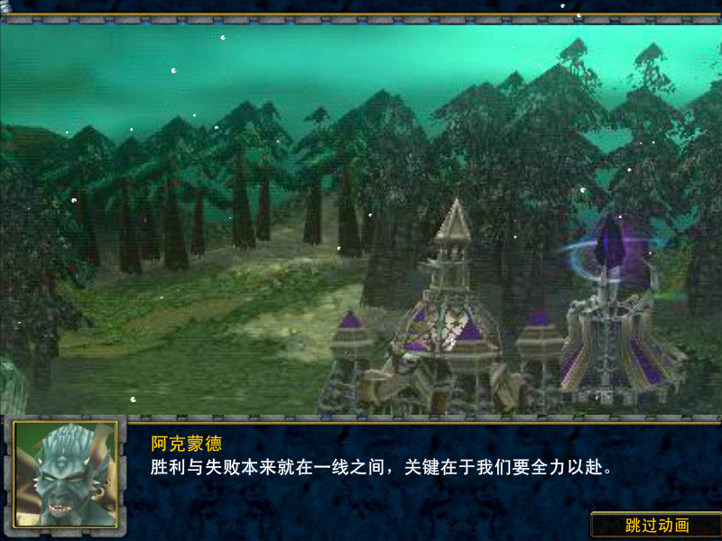 魔兽战争2.1 截图 3/8