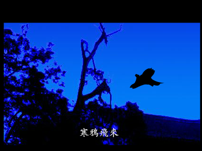 睡莲（坏玉） 截图 4/8