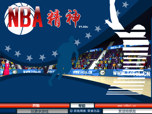 NBA精神 截图 2/8