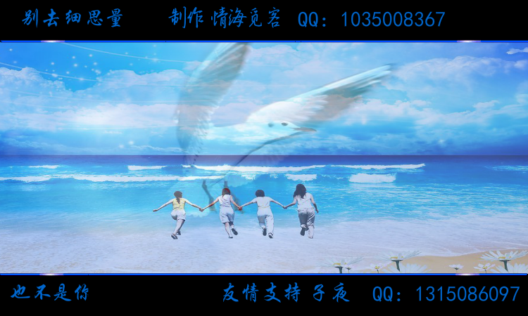 别去细思量（情海觅客） 截图 2/8