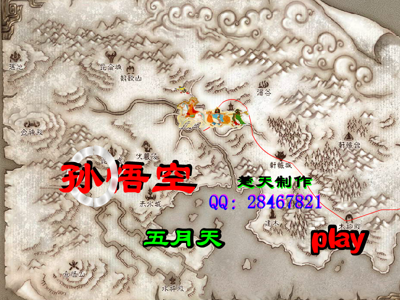MV：孙悟空(五月天)（楚天凯） 截图 4/8