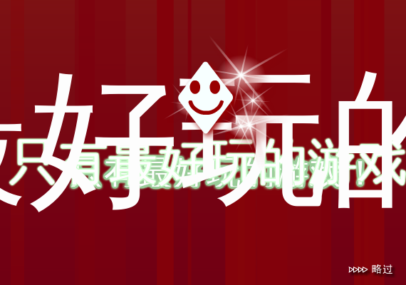 最后武士 截图 1/8